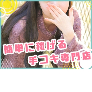 未経験特集_ポイント1_3860