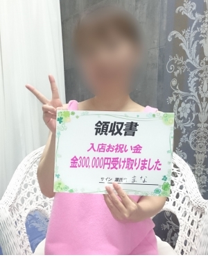 まな_写真