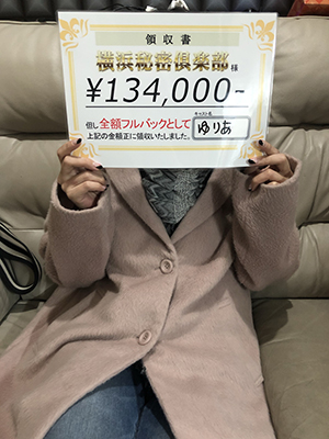 ゆりあ_写真