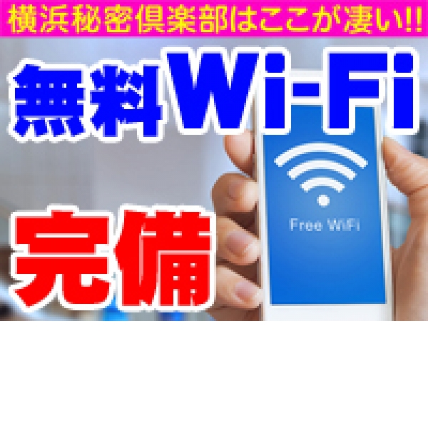 横浜秘密倶楽部_店舗イメージ写真3