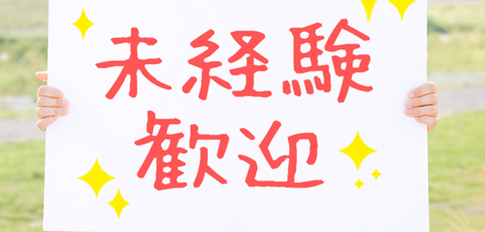 未経験特集_2339