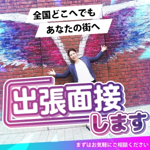 出稼ぎ特集_ポイント3_5616