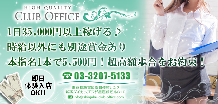 即日体験入店特集_4566