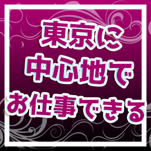 出稼ぎ特集_ポイント1_4566