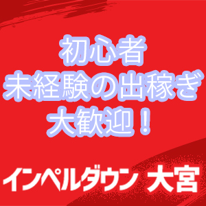 出稼ぎ特集_ポイント2_5337