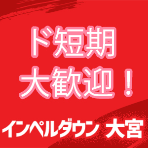 出稼ぎ特集_ポイント3_5337
