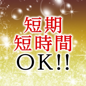 未経験特集_ポイント1_5605
