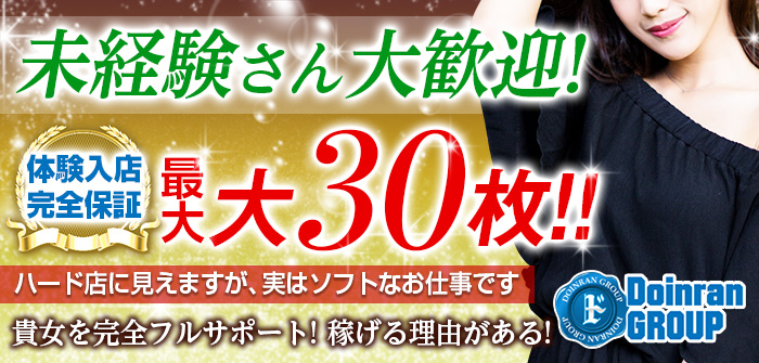 未経験特集_5605