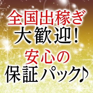出稼ぎ特集_ポイント1_5605