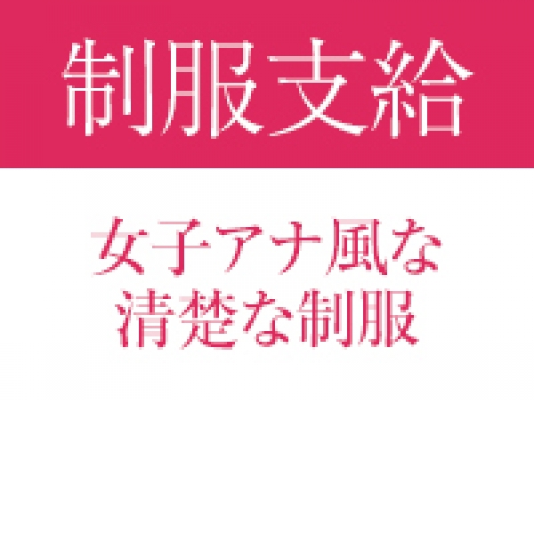 イキます女子ANAウンサー_店舗イメージ写真1