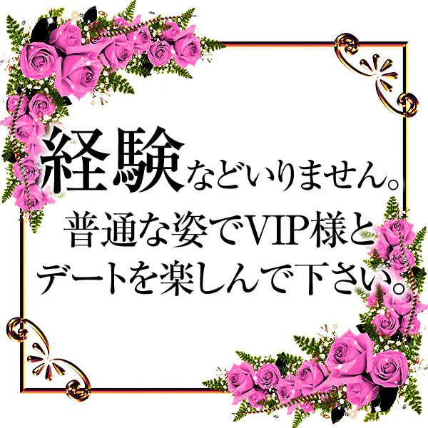 ロイヤルVIPサービス東京(本部) _店舗イメージ写真1