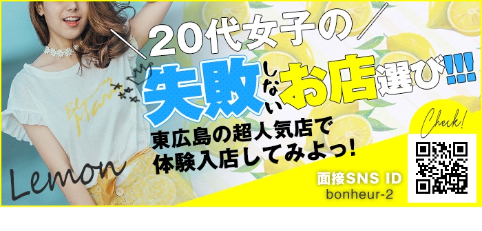 即日体験入店特集_6853