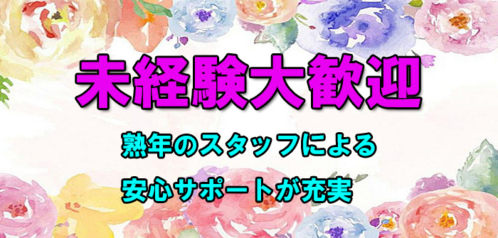 未経験特集_4854