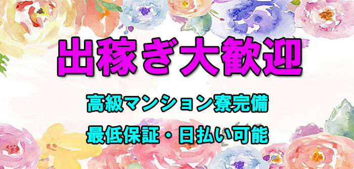 出稼ぎ特集_4854