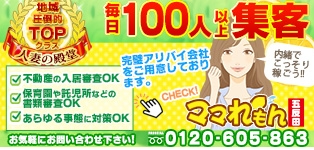 ママれもん 五反田店