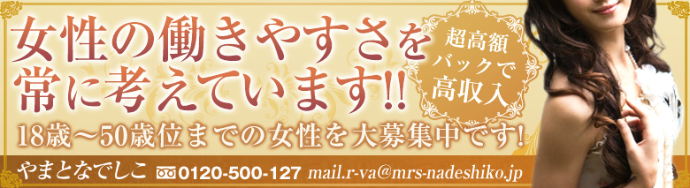 やまとなでしこ