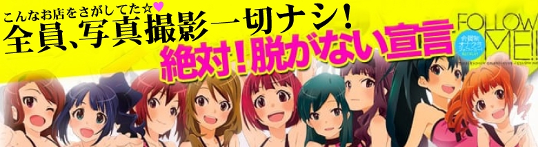 フォローミー難波