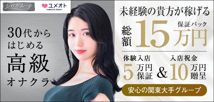未経験特集_7614
