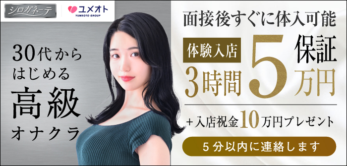 即日体験入店特集_7614