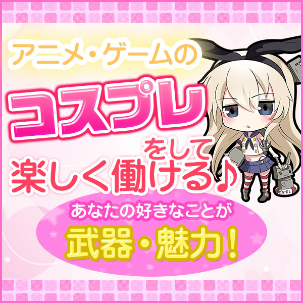 プリンセスレイヤー_店舗イメージ写真1