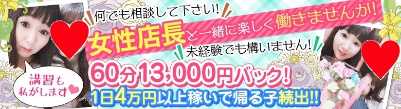 生保レディの枕営業