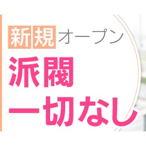 未経験特集_ポイント1_6048