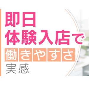 未経験特集_ポイント2_6048