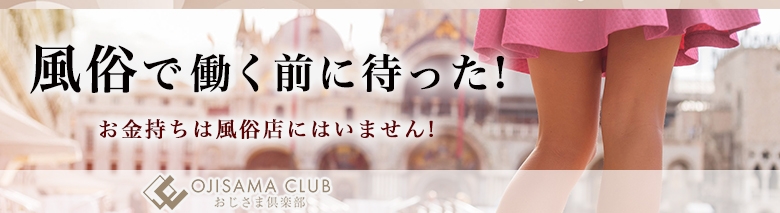 おじさま倶楽部(本部)