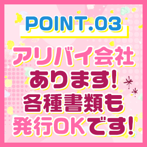 未経験特集_ポイント3_8284