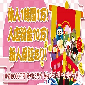 出稼ぎ特集_ポイント3_8284
