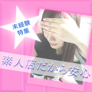 未経験特集_ポイント1_2215