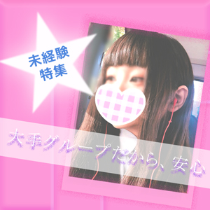 未経験特集_ポイント2_2215