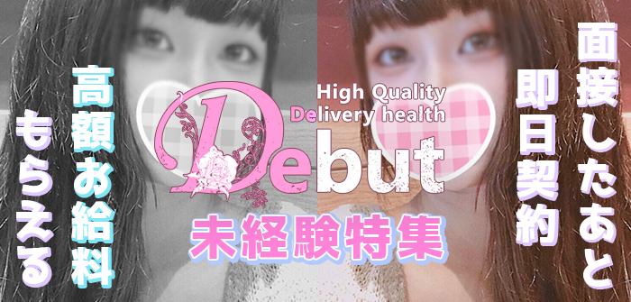 未経験特集_2215