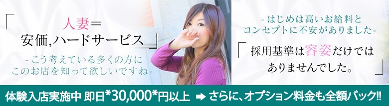 ノーハンドで楽しませる人妻 大阪店