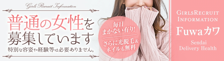 Fuwaカワ