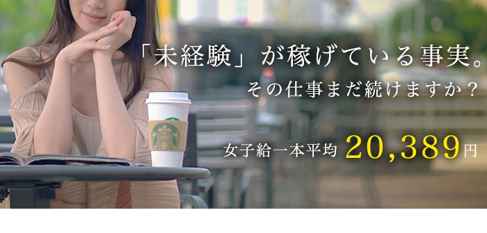 未経験特集_8609