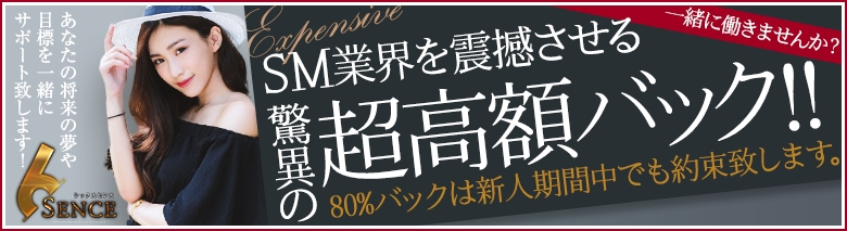 シックスセンス