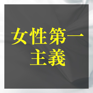 未経験特集_ポイント1_6926