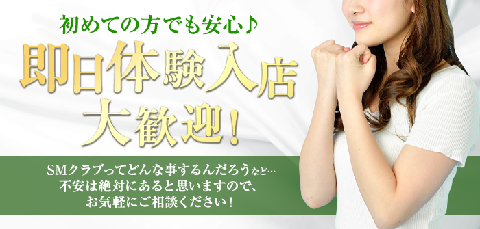 即日体験入店特集_6926
