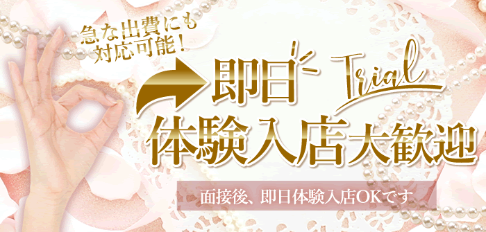 即日体験入店特集_9022