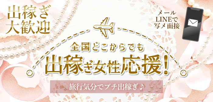 出稼ぎ特集_9022