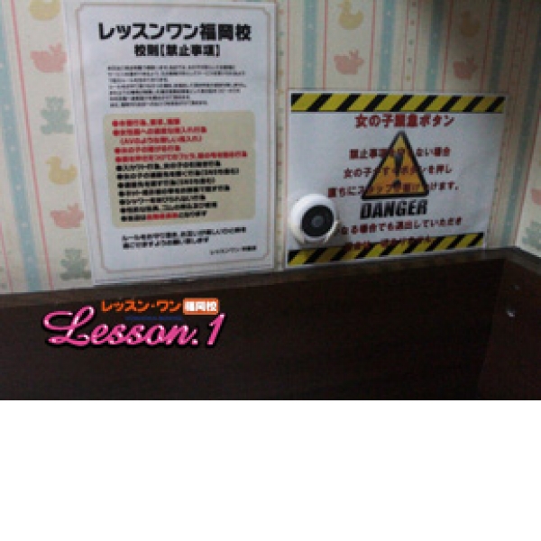 レッスンワン福岡校_店舗イメージ写真2