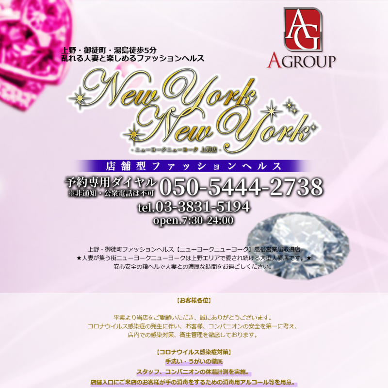ニューヨークニューヨーク～NewYork NewYork～_オフィシャルサイト