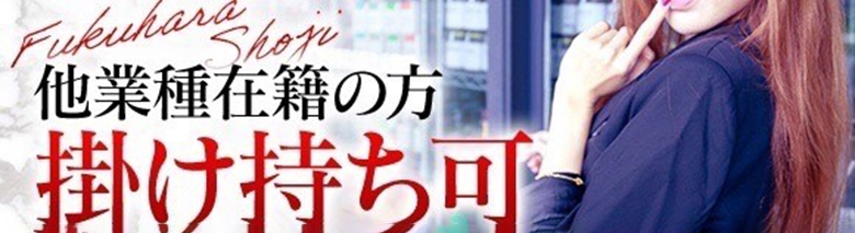 福原商事「秘書課」