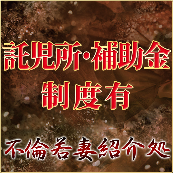 不倫若妻紹介処 五反田_店舗イメージ写真3