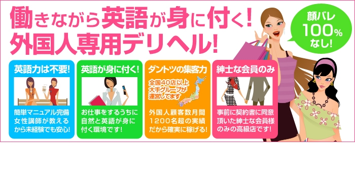 即日体験入店特集_5255