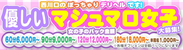 ぽちゃメイド