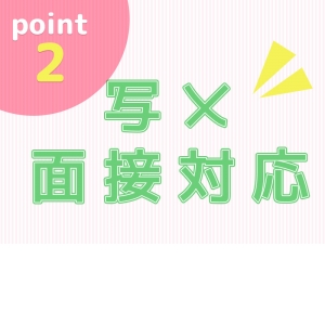 出稼ぎ特集_ポイント2_7039