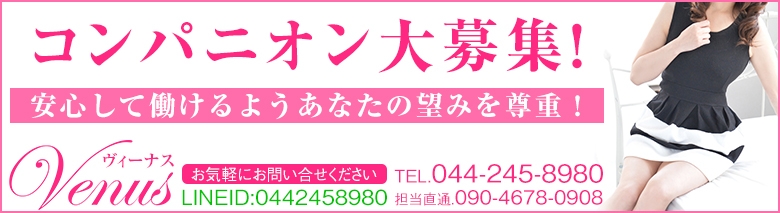 ヴィーナス