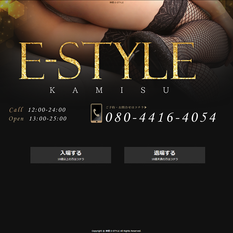 E-STYLE_オフィシャルサイト